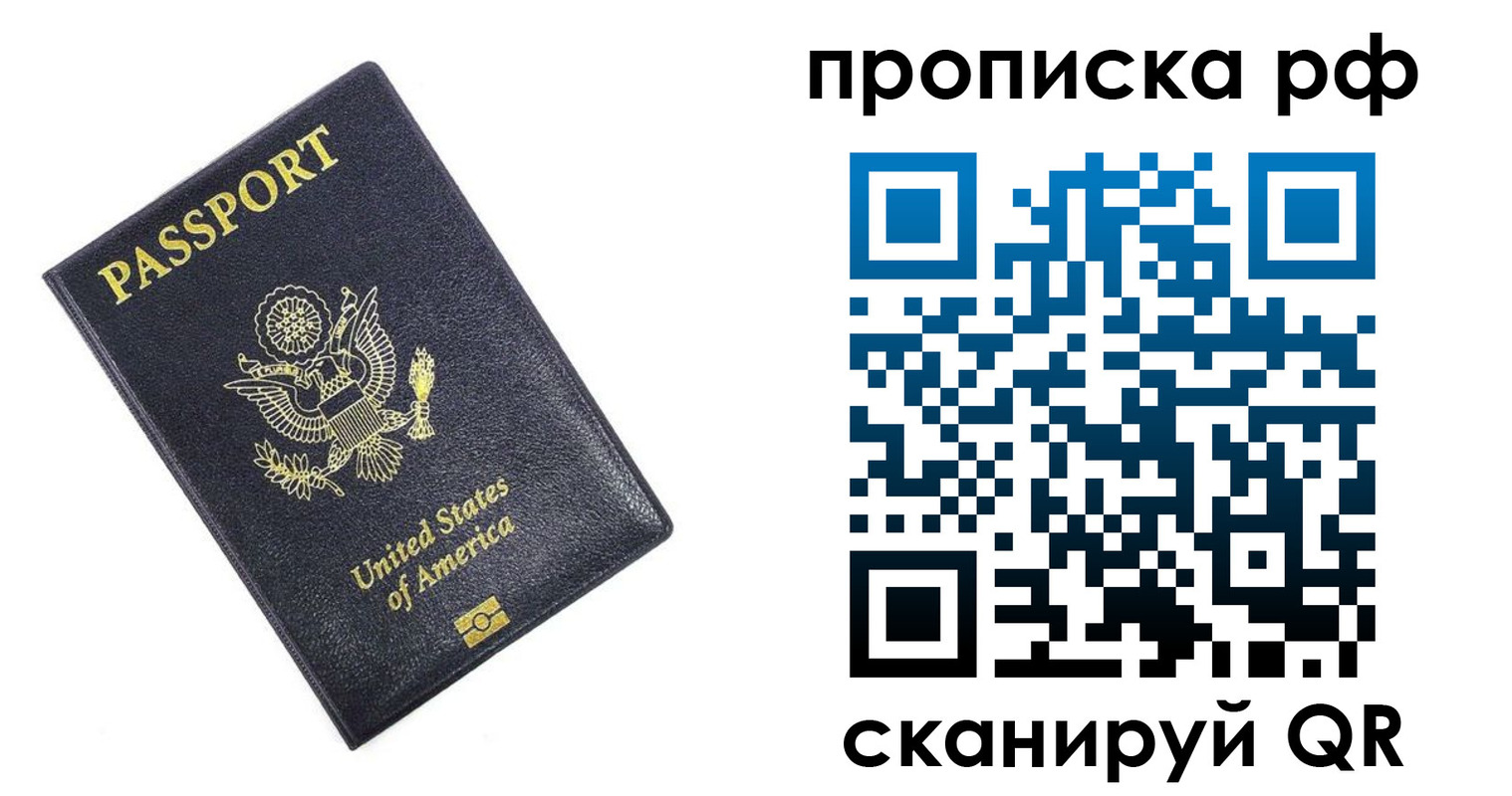 временная регистрация адрес в Балтийске