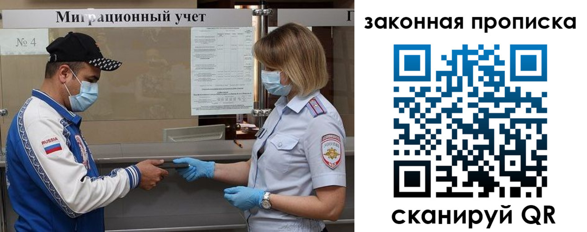 прописка законно в Балтийске