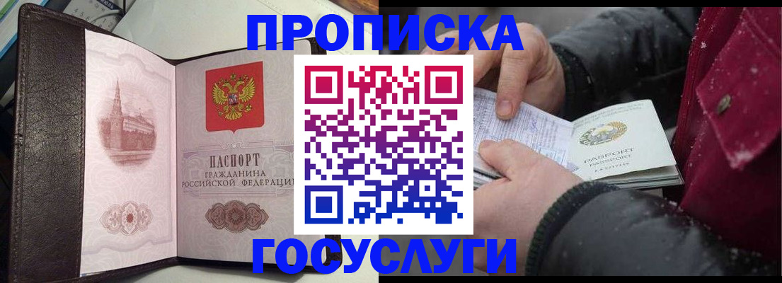 миграционный учет в Балтийске