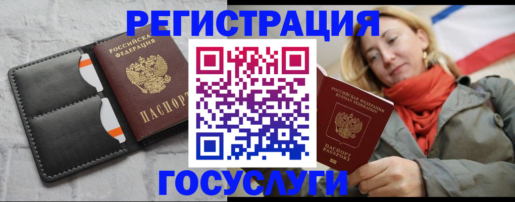 временная регистрация для школы в Балтийске