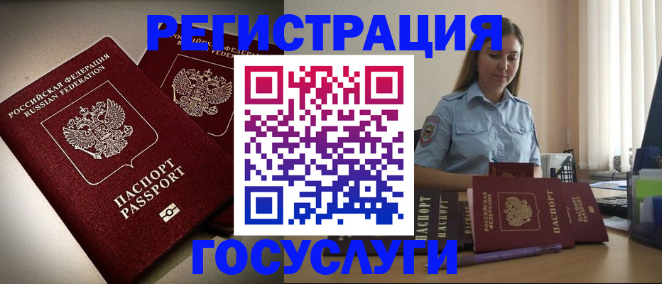 где прописаться в Балтийске