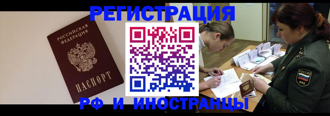 прописка ребенка в Балтийске