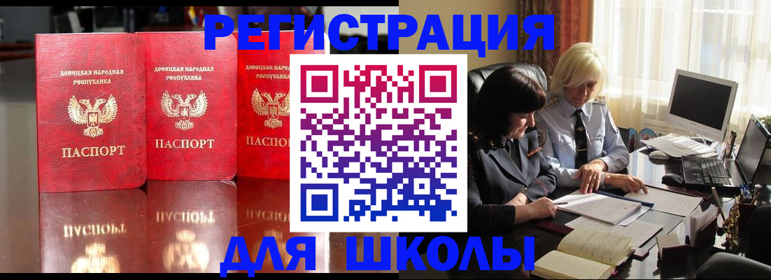 миграционный учет в Балтийске