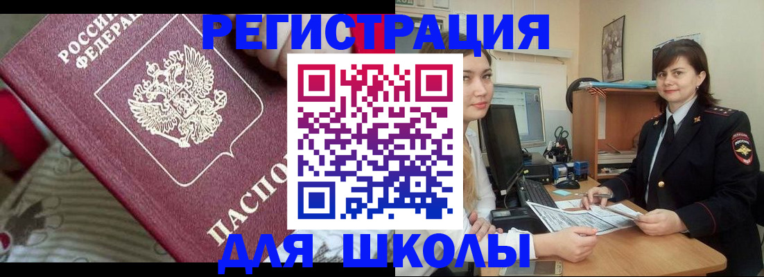 прописка в квартире в Балтийске