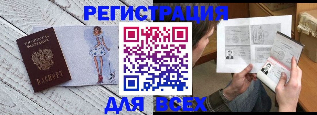 временная регистрация гарантия в Балтийске